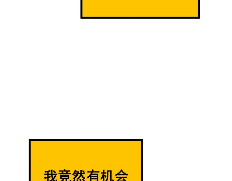 毒手巫医 第431话 软脚虾 第150页
