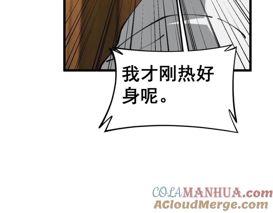 毒手巫医 第431话 软脚虾 第89页