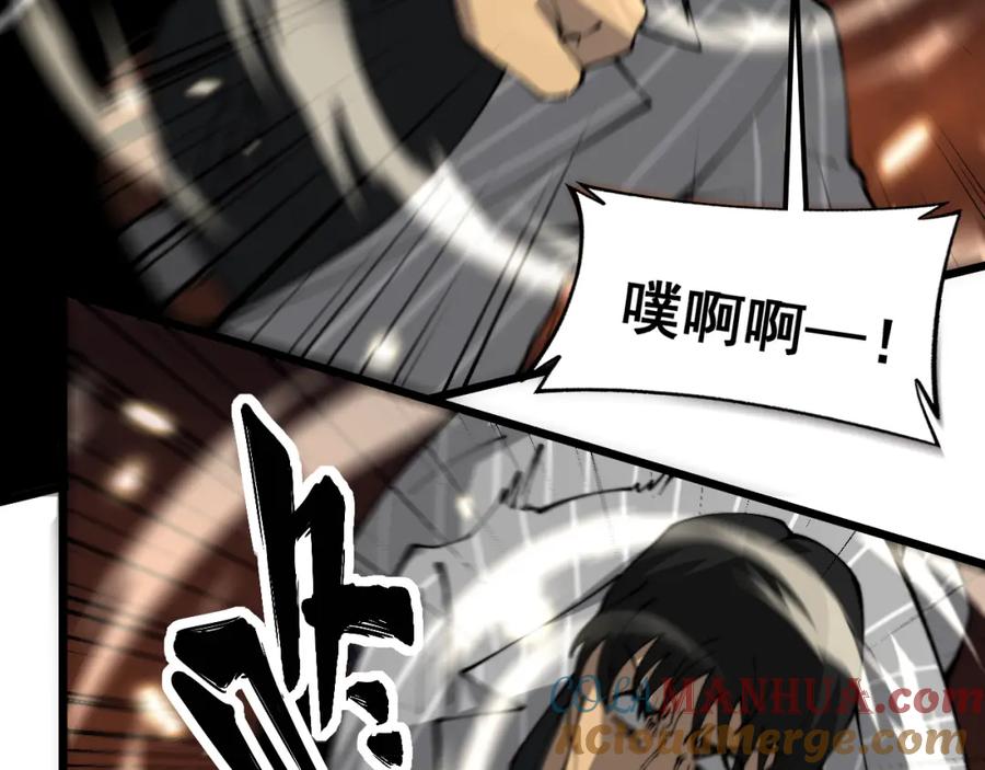 毒手巫医 第431话 软脚虾 第77页