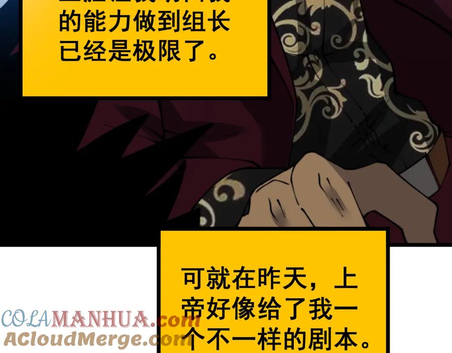 毒手巫医 第431话 软脚虾 第149页