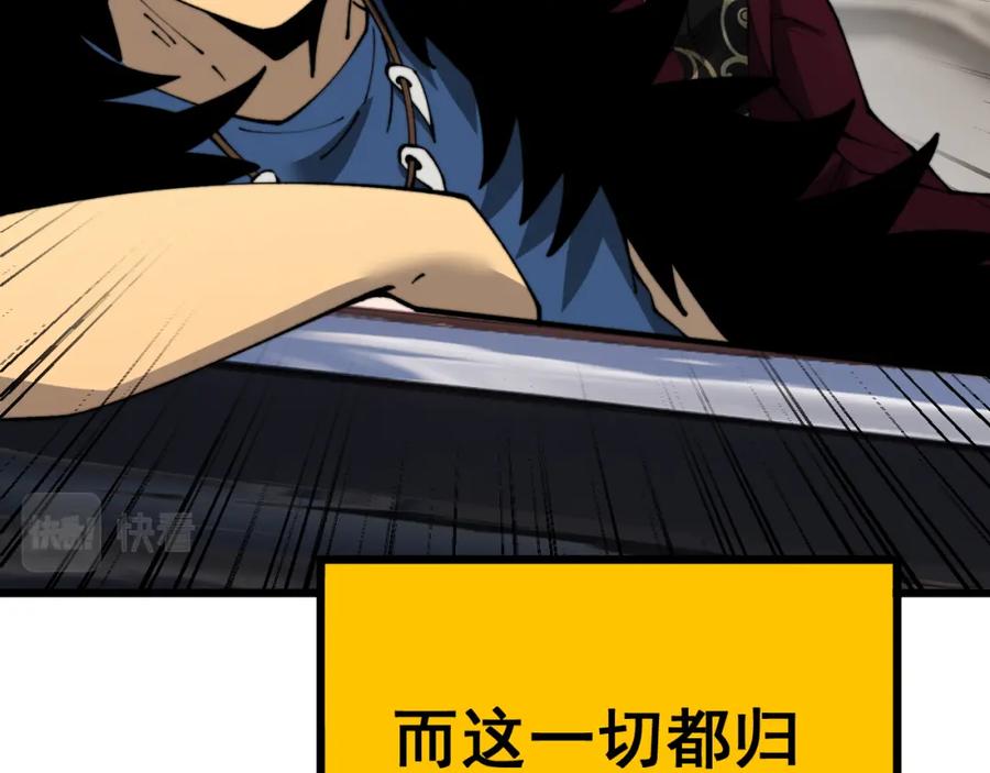 毒手巫医 第431话 软脚虾 第152页