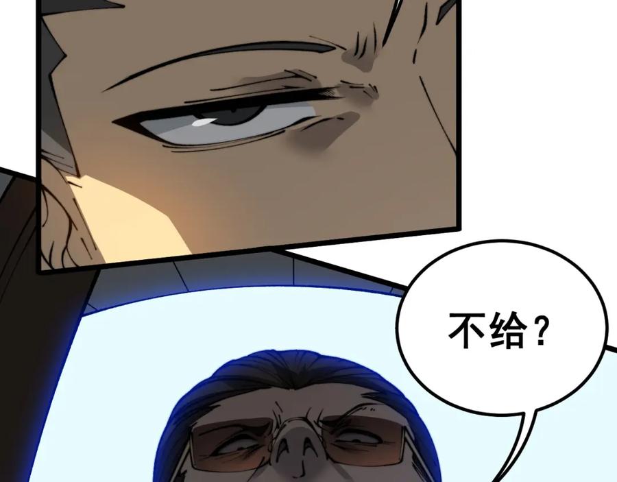 毒手巫医 第431话 软脚虾 第62页