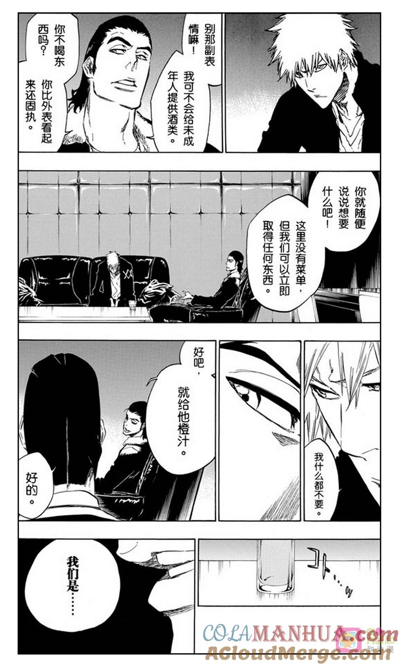 死神_境·界 第432话 第7页