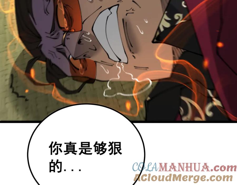 毒手巫医 第431话 软脚虾 第137页