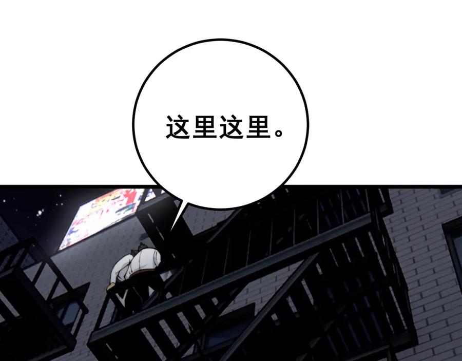 毒手巫医 第431话 软脚虾 第7页