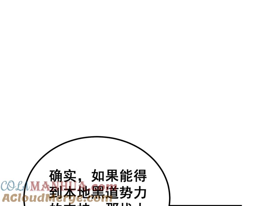 毒手巫医 第431话 软脚虾 第113页