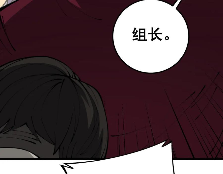 毒手巫医 第431话 软脚虾 第43页