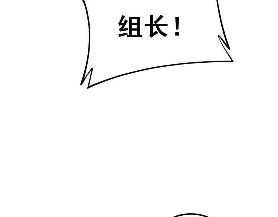 毒手巫医 第431话 软脚虾 第44页