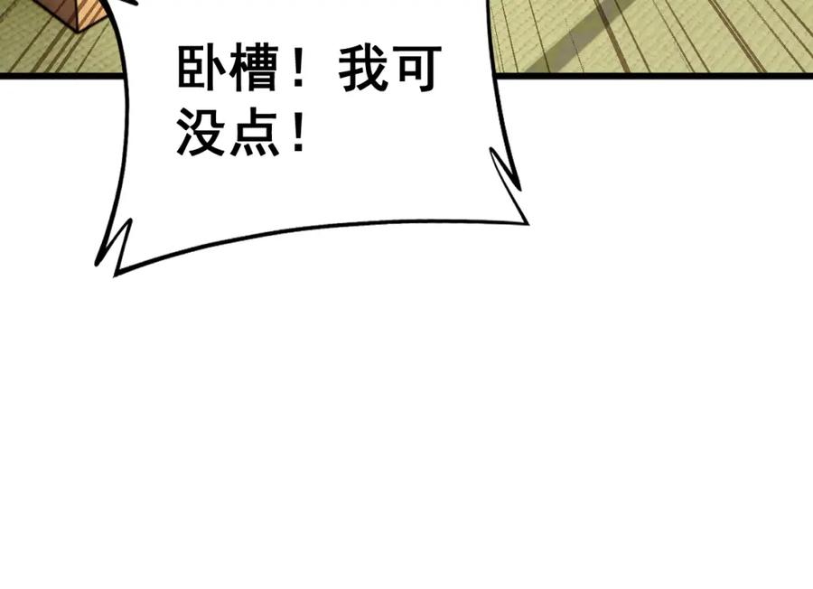 毒手巫医 第431话 软脚虾 第30页