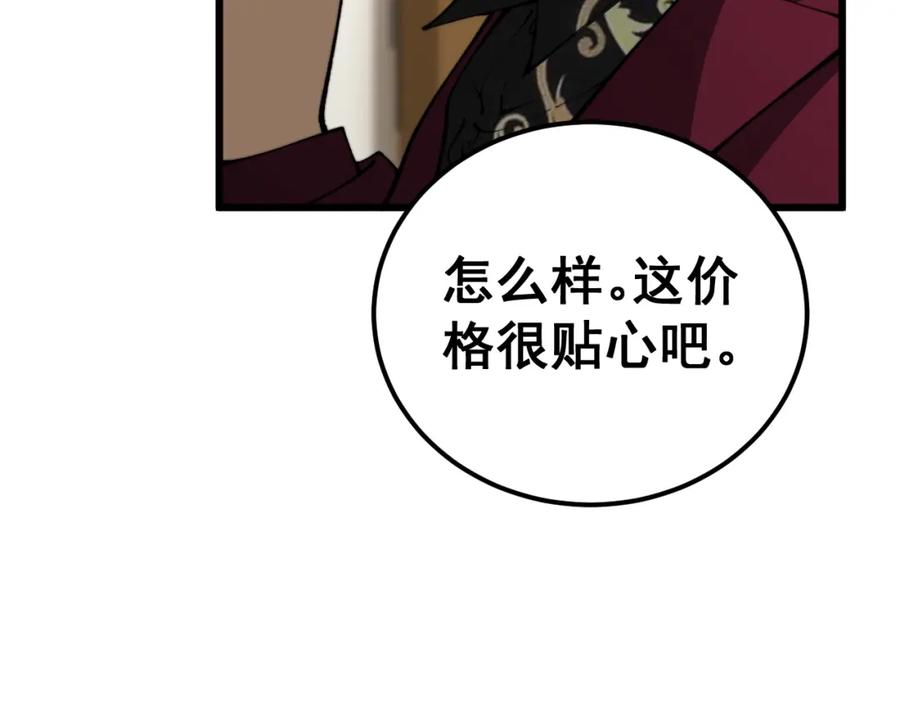 毒手巫医 第431话 软脚虾 第59页