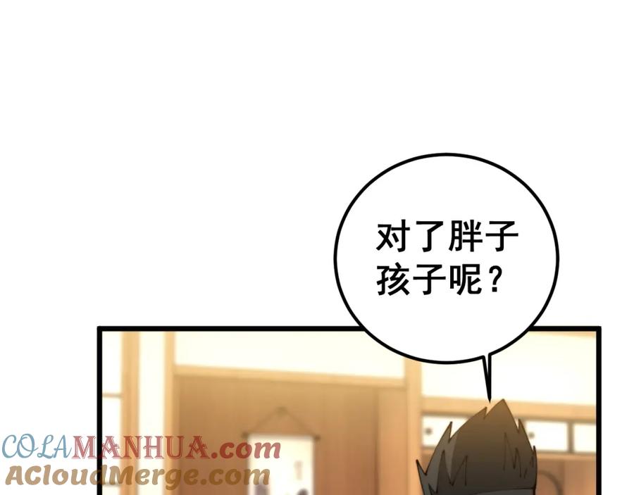 毒手巫医 第431话 软脚虾 第13页