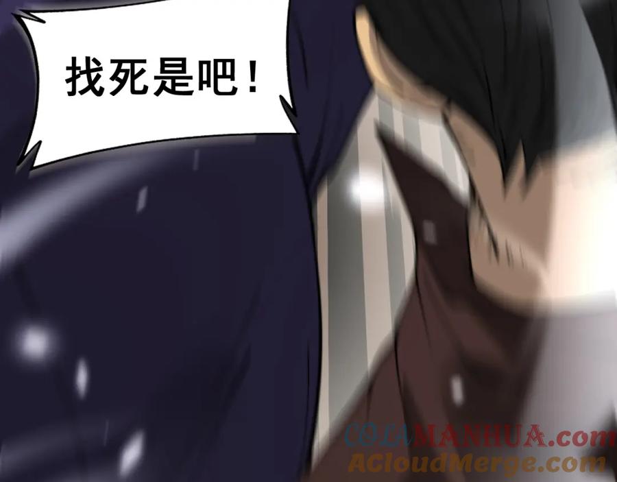 毒手巫医 第431话 软脚虾 第69页