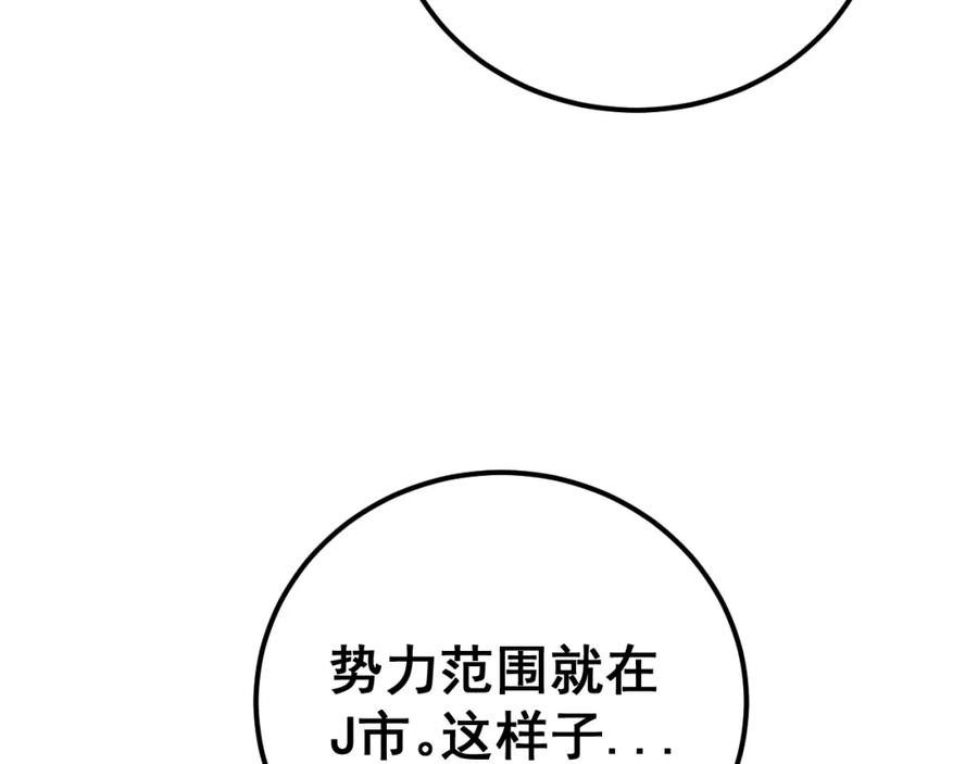 毒手巫医 第431话 软脚虾 第159页