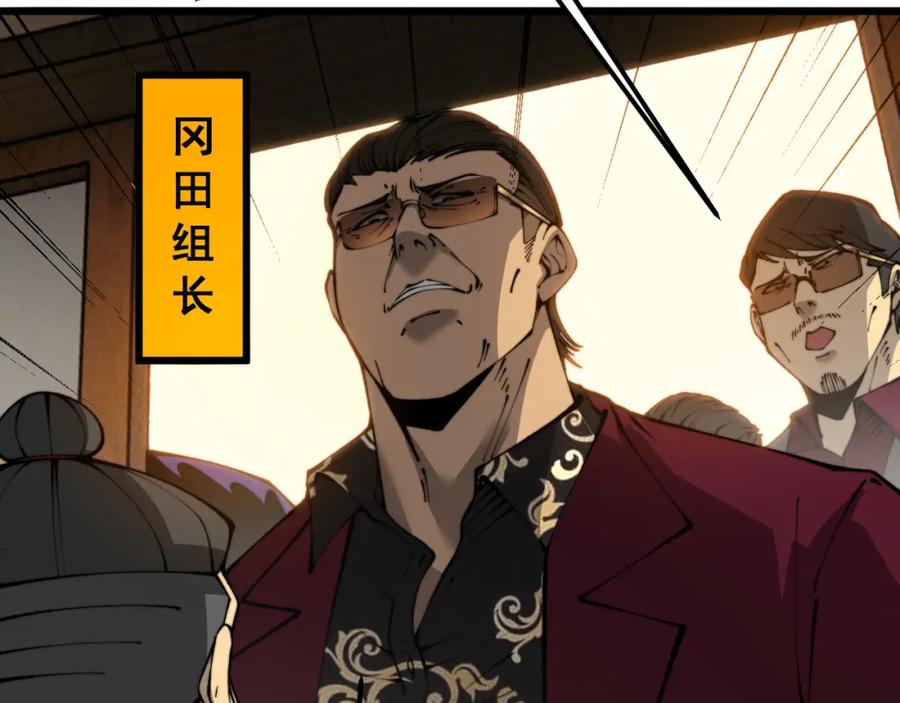 毒手巫医 第431话 软脚虾 第47页