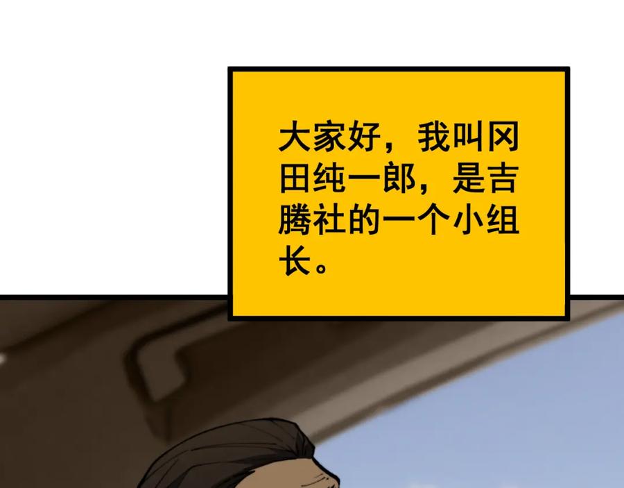 毒手巫医 第431话 软脚虾 第147页