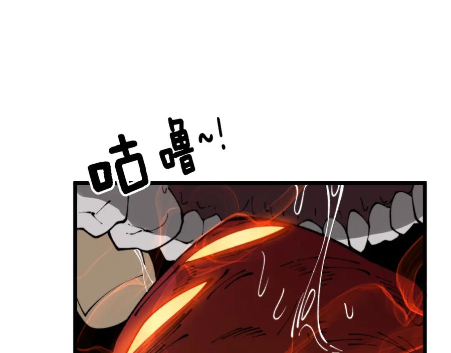 毒手巫医 第431话 软脚虾 第128页