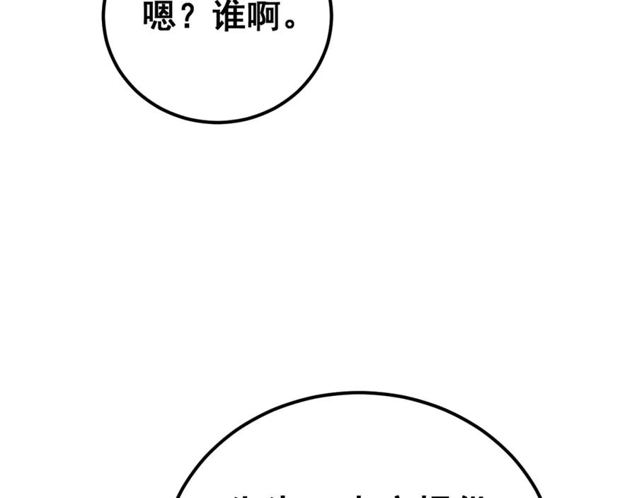 毒手巫医 第431话 软脚虾 第27页