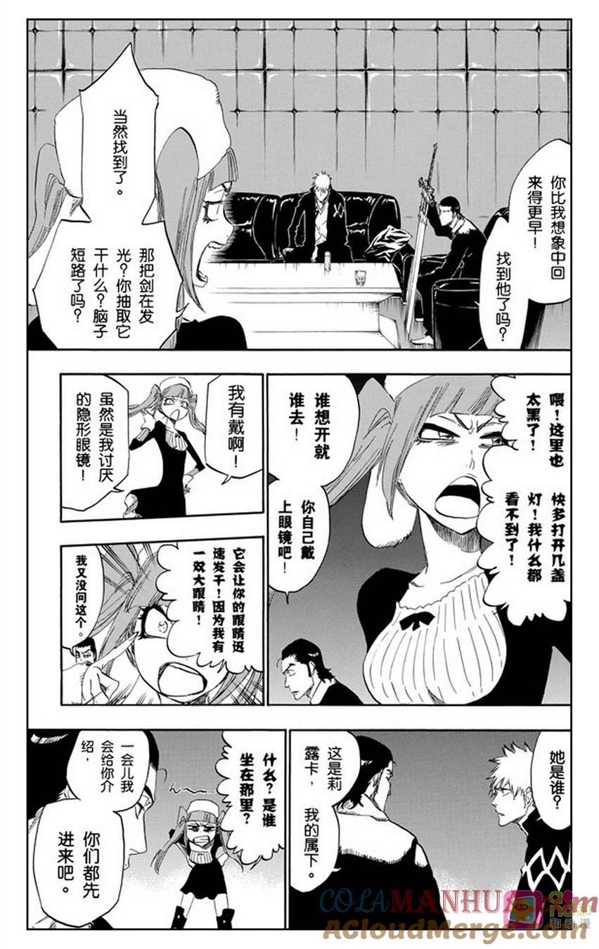 死神_境·界 第432话 第17页