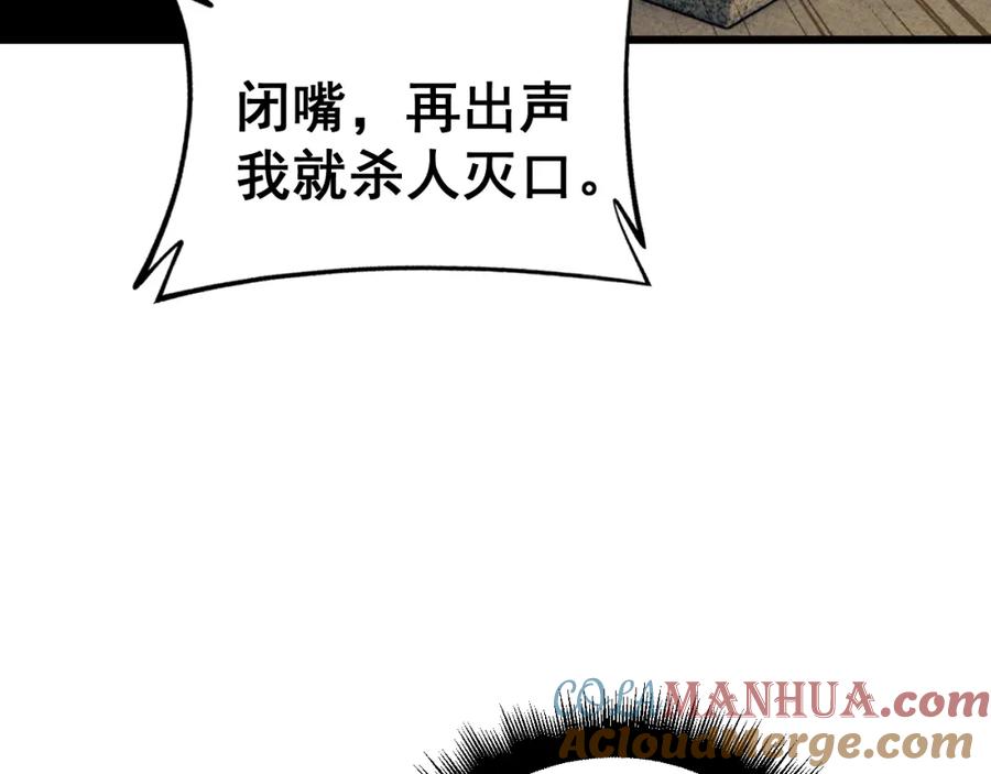 毒手巫医 第431话 软脚虾 第33页