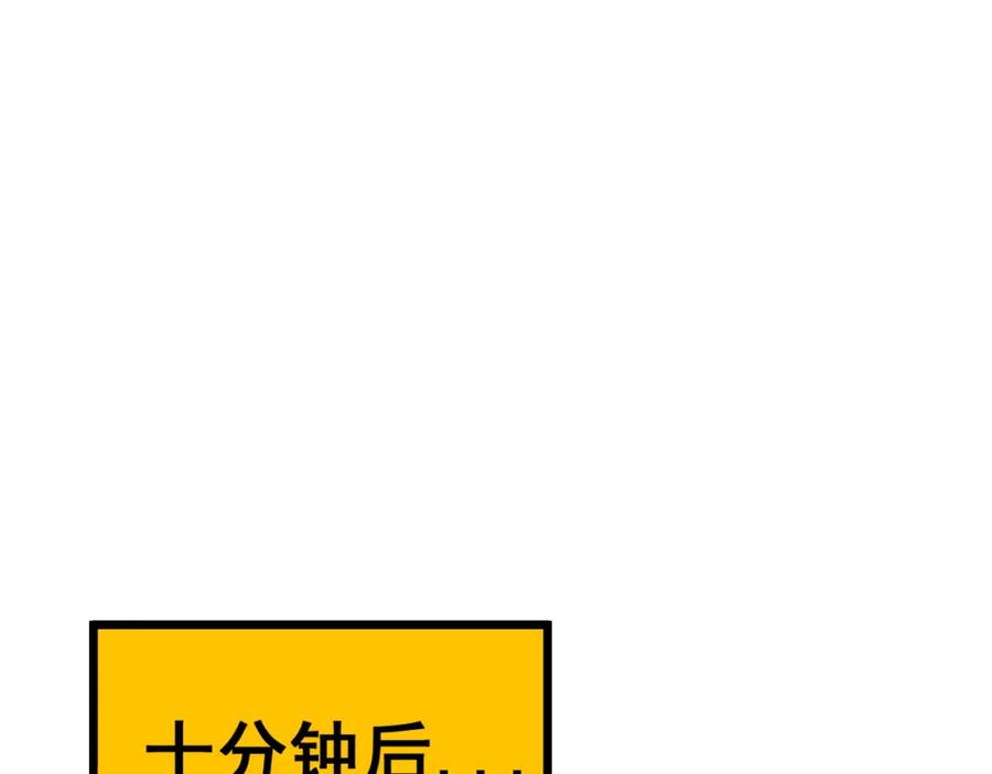 毒手巫医 第431话 软脚虾 第75页