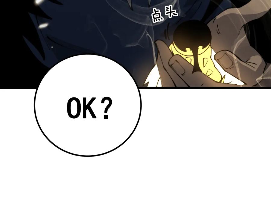 毒手巫医 第431话 软脚虾 第183页