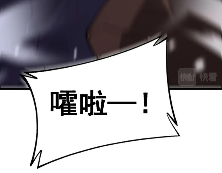 毒手巫医 第431话 软脚虾 第70页