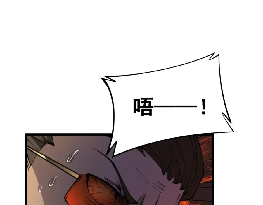 毒手巫医 第431话 软脚虾 第130页