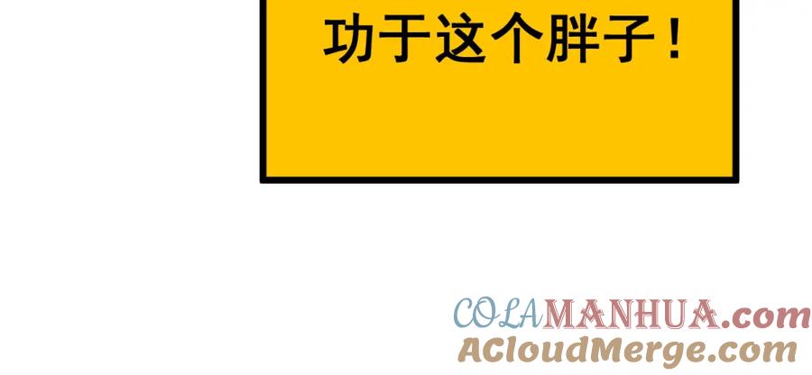 毒手巫医 第431话 软脚虾 第153页