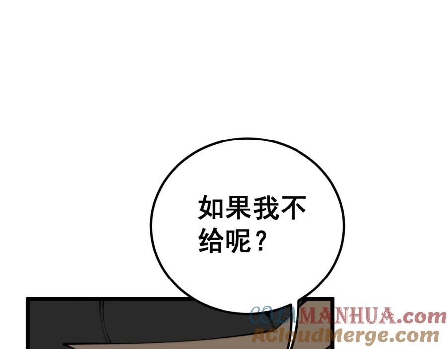 毒手巫医 第431话 软脚虾 第61页