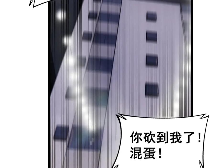 毒手巫医 第431话 软脚虾 第72页