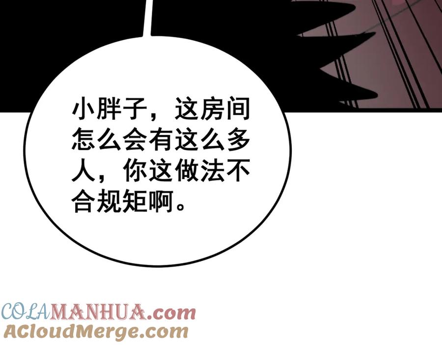 毒手巫医 第431话 软脚虾 第49页