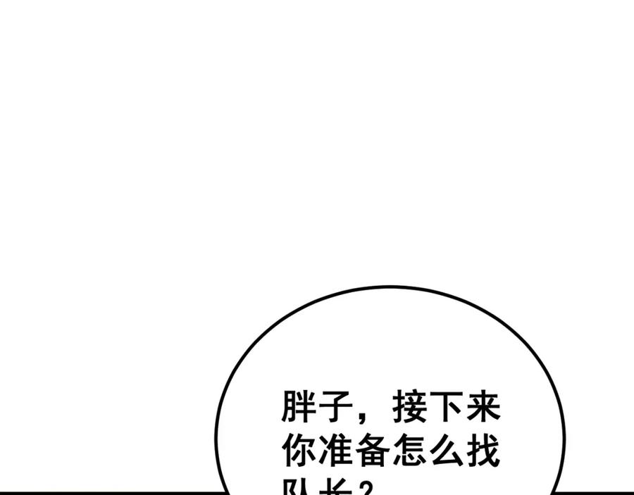 毒手巫医 第431话 软脚虾 第15页