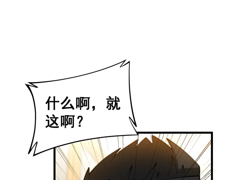 毒手巫医 第431话 软脚虾 第87页