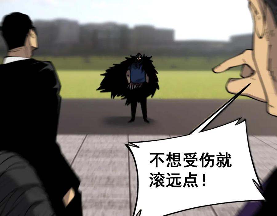 毒手巫医 第431话 软脚虾 第179页