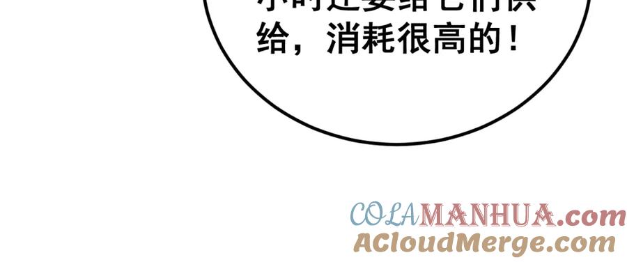 毒手巫医 第431话 软脚虾 第21页