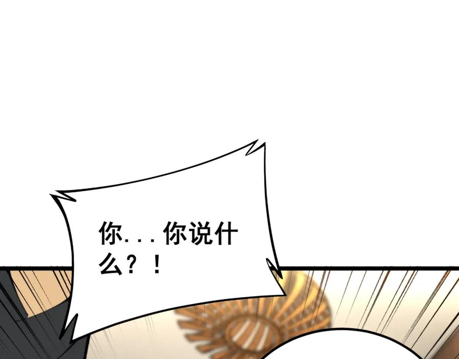 毒手巫医 第431话 软脚虾 第110页