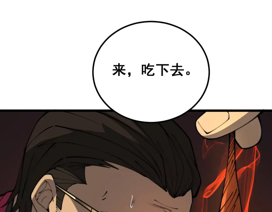 毒手巫医 第431话 软脚虾 第122页