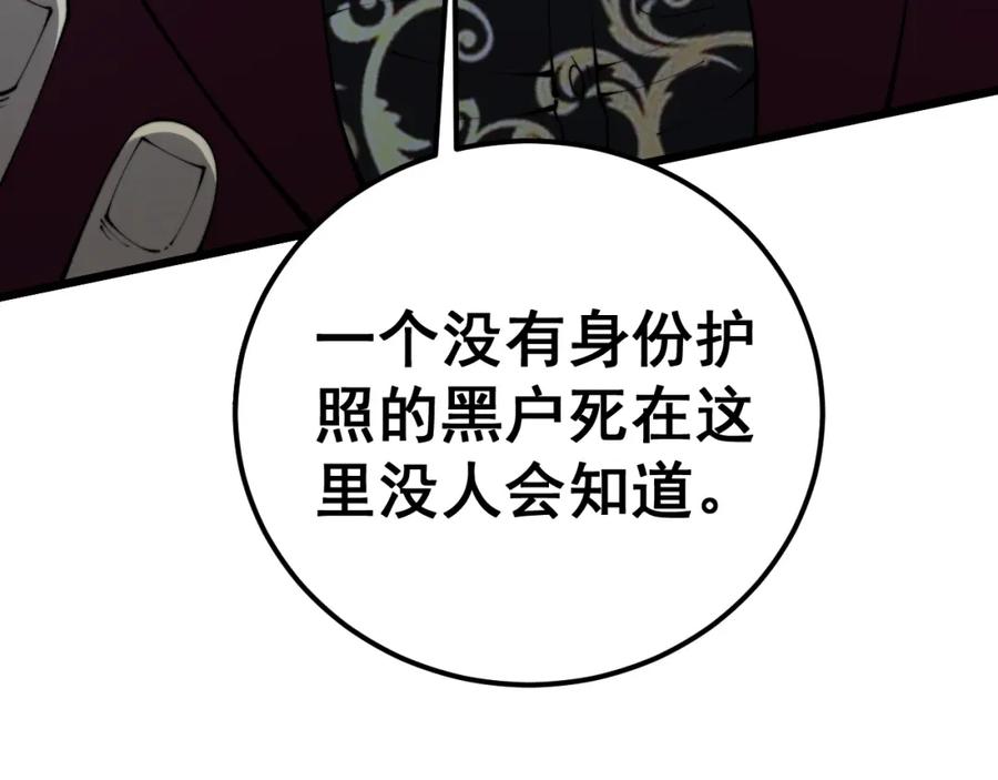 毒手巫医 第431话 软脚虾 第64页