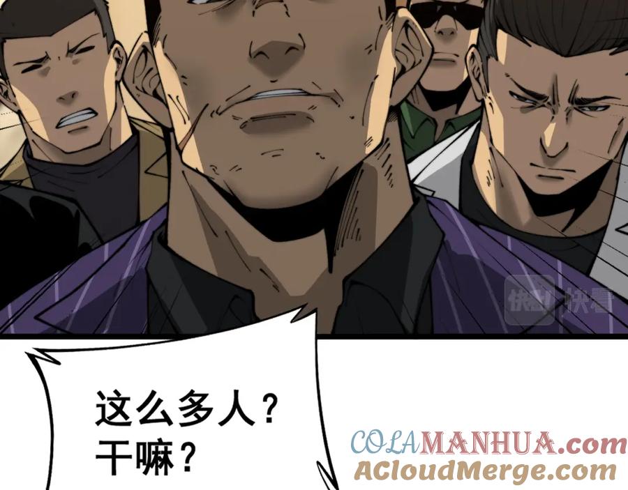 毒手巫医 第431话 软脚虾 第37页