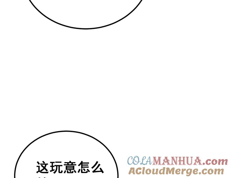 毒手巫医 第431话 软脚虾 第93页