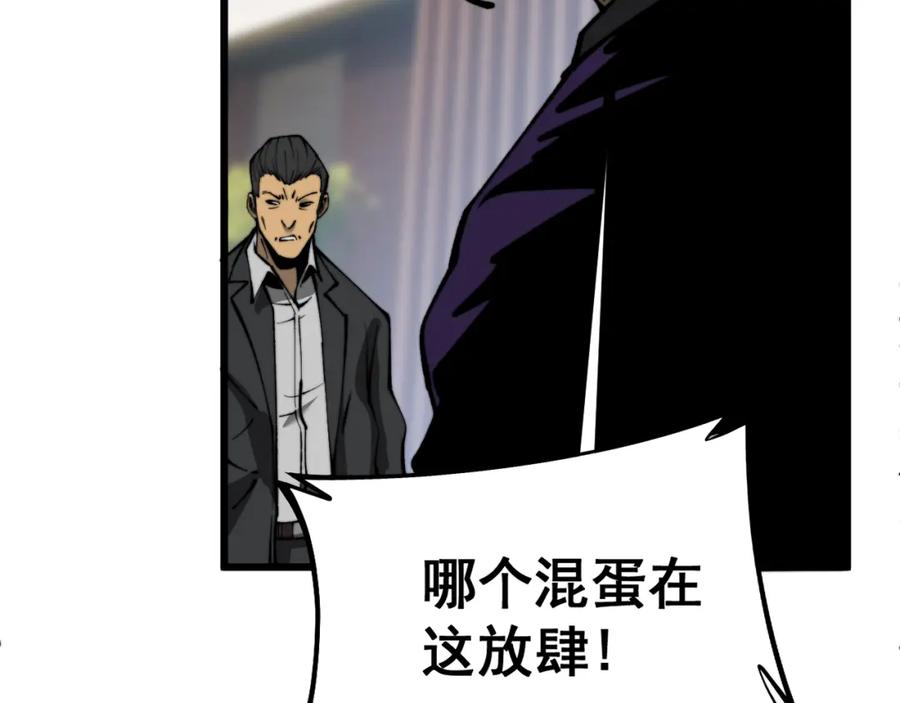 毒手巫医 第431话 软脚虾 第176页