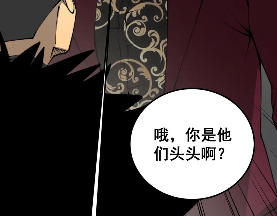 毒手巫医 第431话 软脚虾 第48页