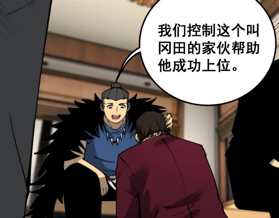毒手巫医 第431话 软脚虾 第111页