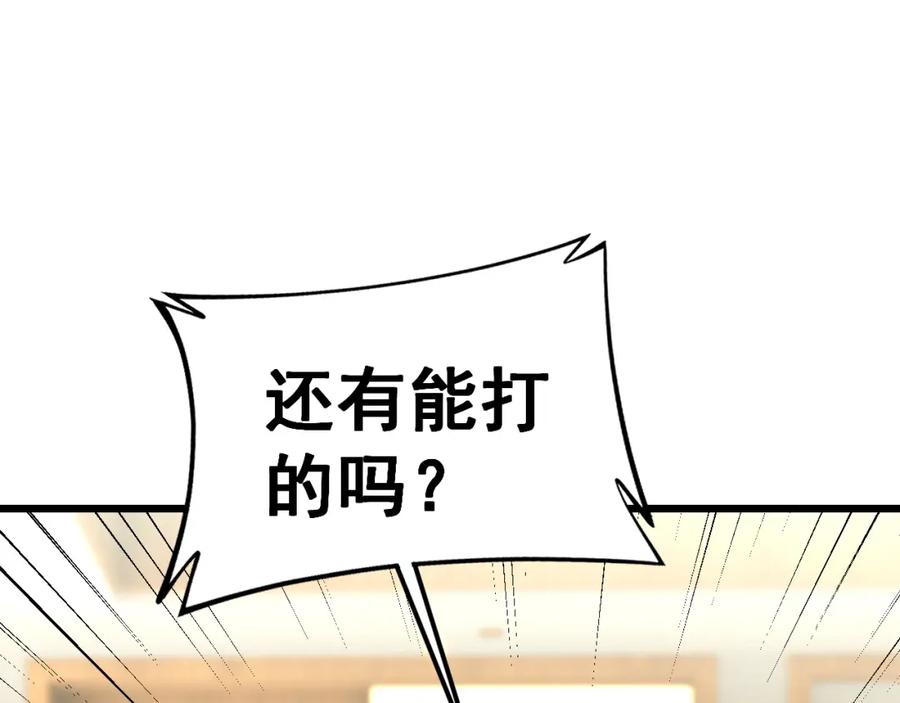 毒手巫医 第431话 软脚虾 第90页