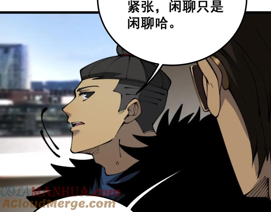 毒手巫医 第431话 软脚虾 第157页