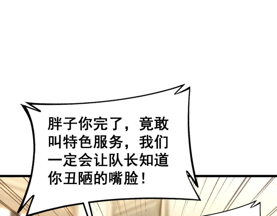 毒手巫医 第431话 软脚虾 第31页