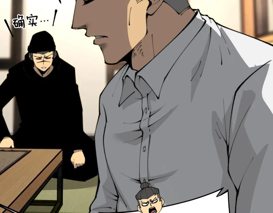 毒手巫医 第431话 软脚虾 第24页