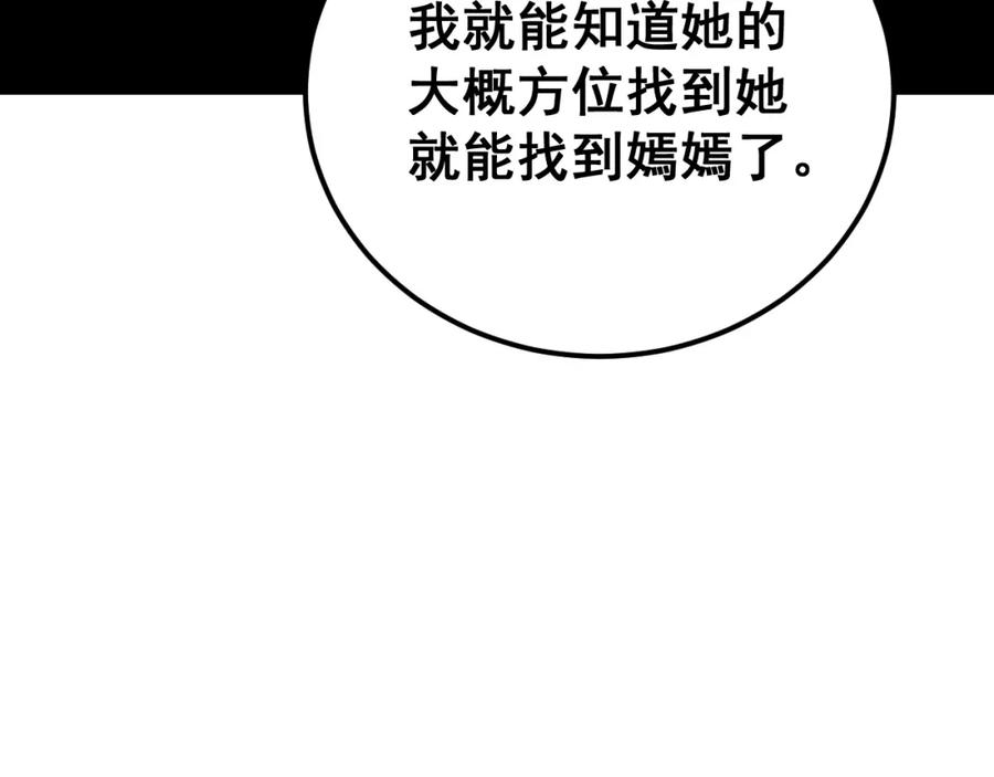 毒手巫医 第431话 软脚虾 第18页