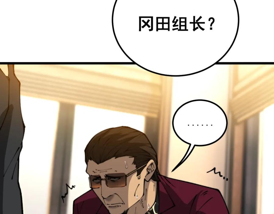 毒手巫医 第431话 软脚虾 第95页