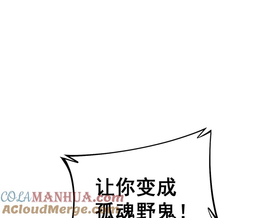 毒手巫医 第431话 软脚虾 第65页